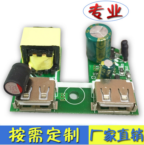 pcb電路板生產廠家加工定制USB線路板車載充電器電路板供貨商 車載充電器電路板生產廠家