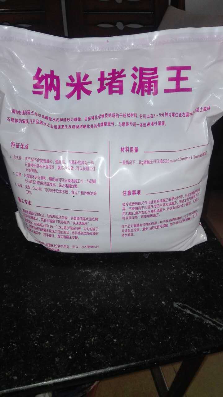 廣州禹神堵漏靈就是好