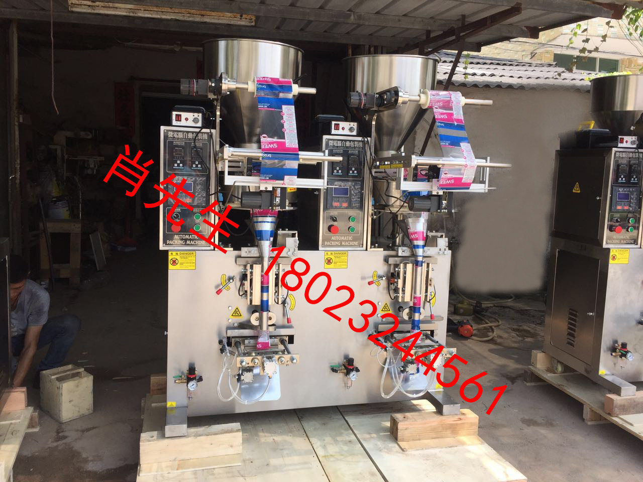 雙胞胎料粒包裝機，優(yōu)質雙胞胎料粒包裝機供，雙胞胎料粒包裝機報價