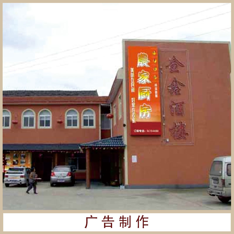寧波麗美平面設(shè)計(jì)廣告制作戶(hù)外大型廣告牌設(shè)計(jì)制作/展覽展架搭建