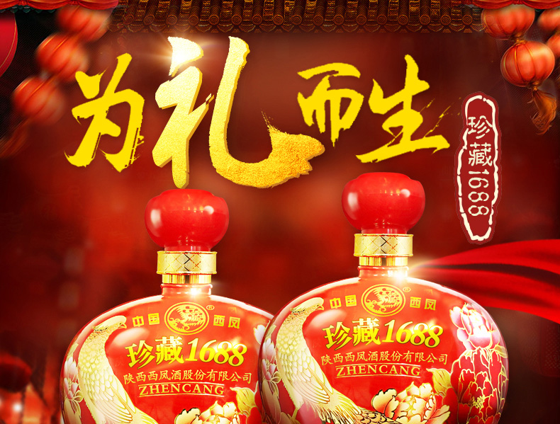 西風(fēng)珍藏 西風(fēng)珍藏1688