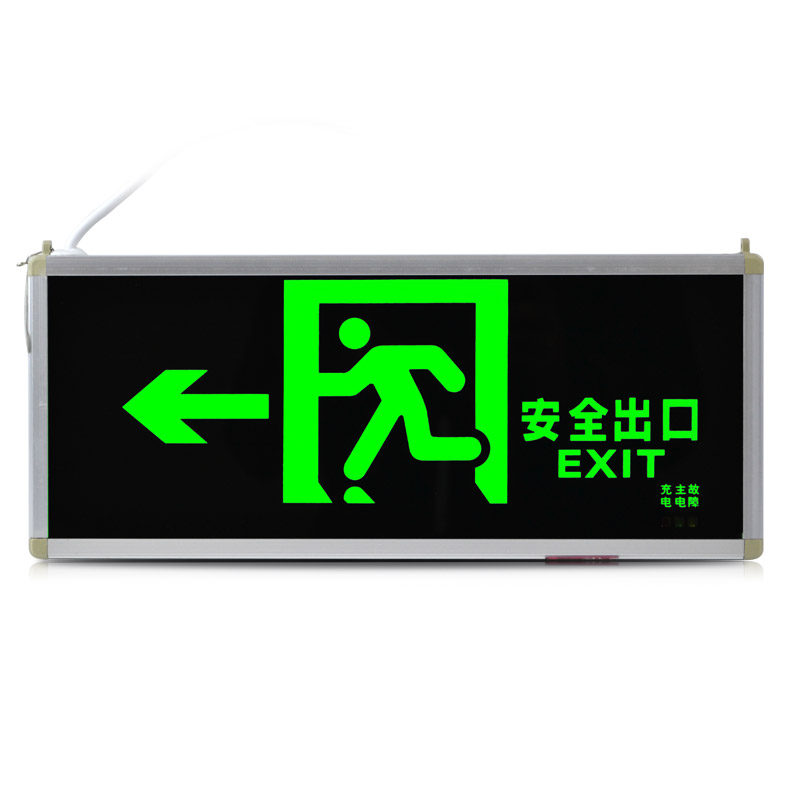 廈門消防應急燈 ,廈門應急燈 廈門消防指示燈 安全出口指示燈生產廠家 疏散指示燈 安全出口應急燈標志牌