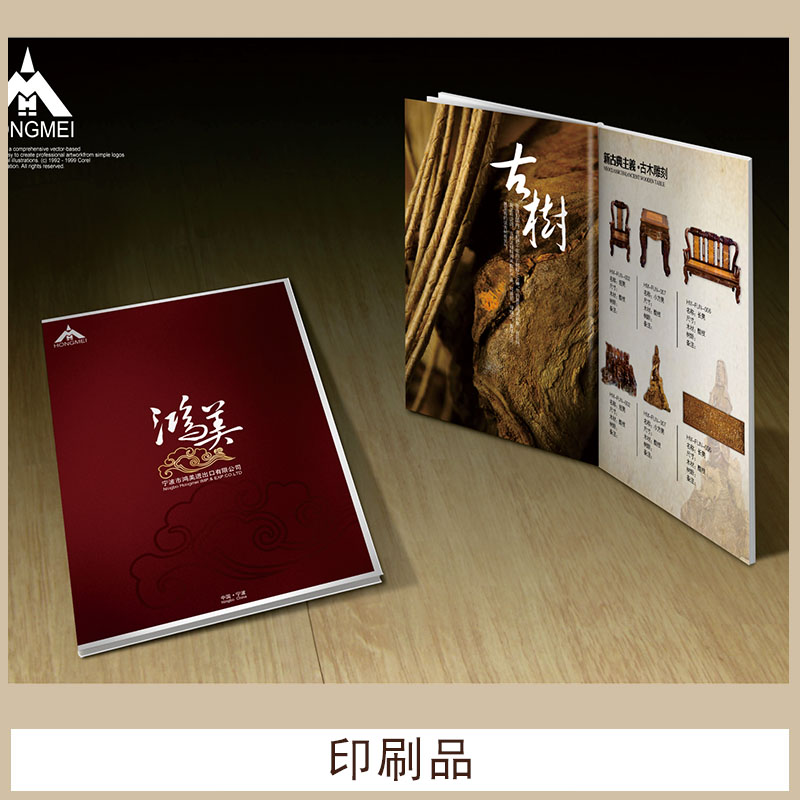 印刷品企業(yè)畫冊(cè)宣傳冊(cè)/雜志期刊/海報(bào)單頁(yè)折頁(yè)/產(chǎn)品說明書目錄印刷