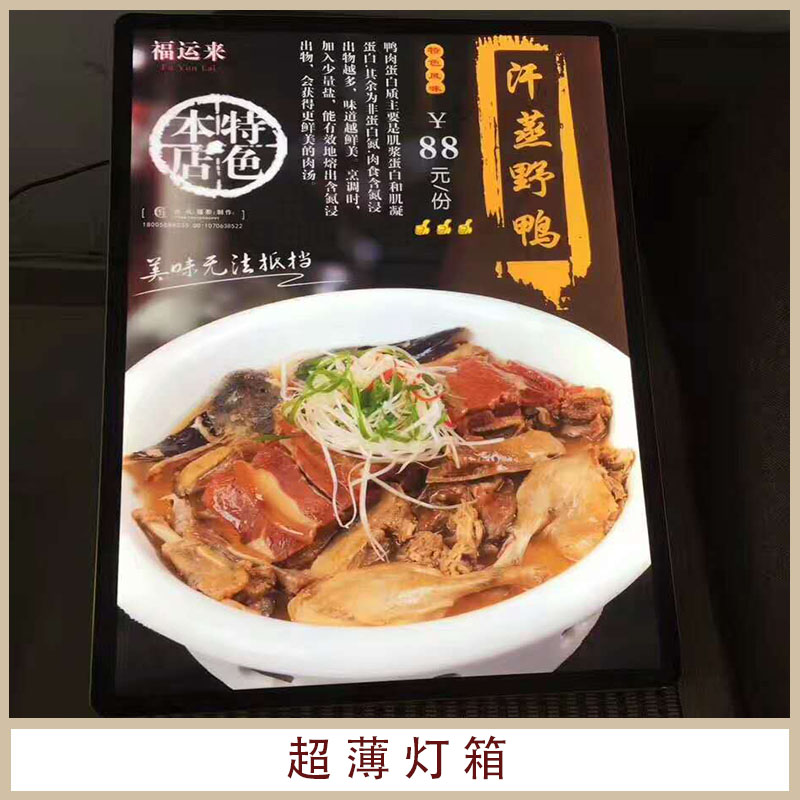 餐飲業(yè)超薄燈箱點(diǎn)餐懸掛嗞吸LED發(fā)光菜譜燈箱超薄點(diǎn)菜牌燈箱制作