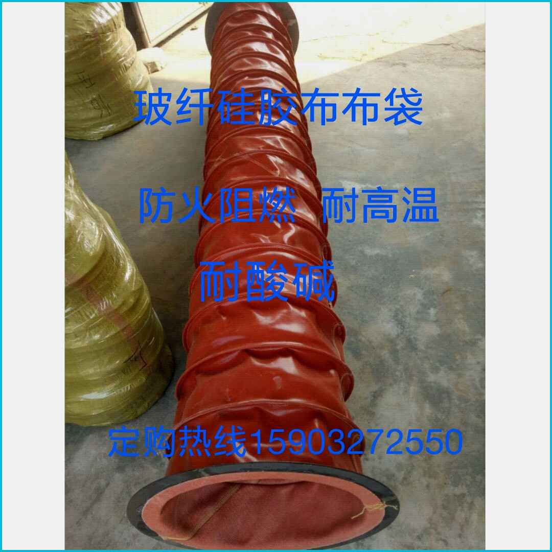 耐磨帆布水泥伸縮布袋耐高溫伸縮筒
