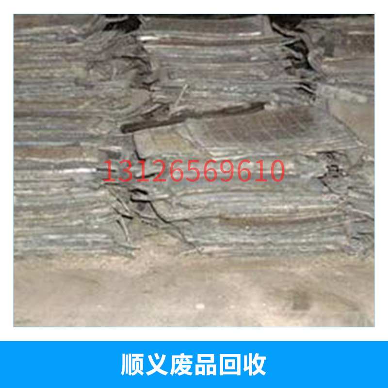 北京順義廢品回收可再生資源廢舊物資廢金屬?gòu)U塑料*回收