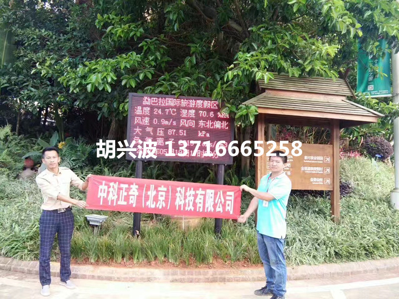風(fēng)景區(qū)負(fù)離子監(jiān)測儀， 風(fēng)景區(qū)負(fù)離子監(jiān)測儀，負(fù)離子在線監(jiān)測