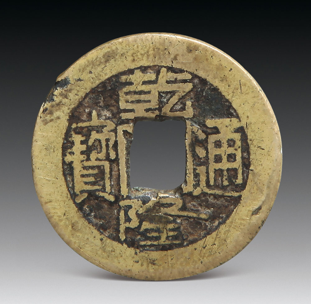 乾隆通寶近幾年市場(chǎng)行情如何？