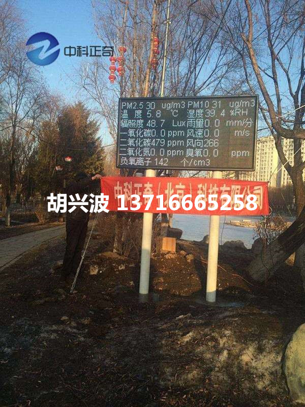 風(fēng)景區(qū)負(fù)離子監(jiān)測儀， 風(fēng)景區(qū)負(fù)離子監(jiān)測儀，負(fù)離子在線監(jiān)測