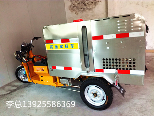 環(huán)衛(wèi)三輪高壓清洗車(chē)|佛山高壓清洗車(chē)|東莞高壓清洗車(chē)|三輪高壓清洗車(chē)|廣州高壓清洗車(chē) 廠家直銷(xiāo)環(huán)衛(wèi)電動(dòng)三輪高壓清洗車(chē)