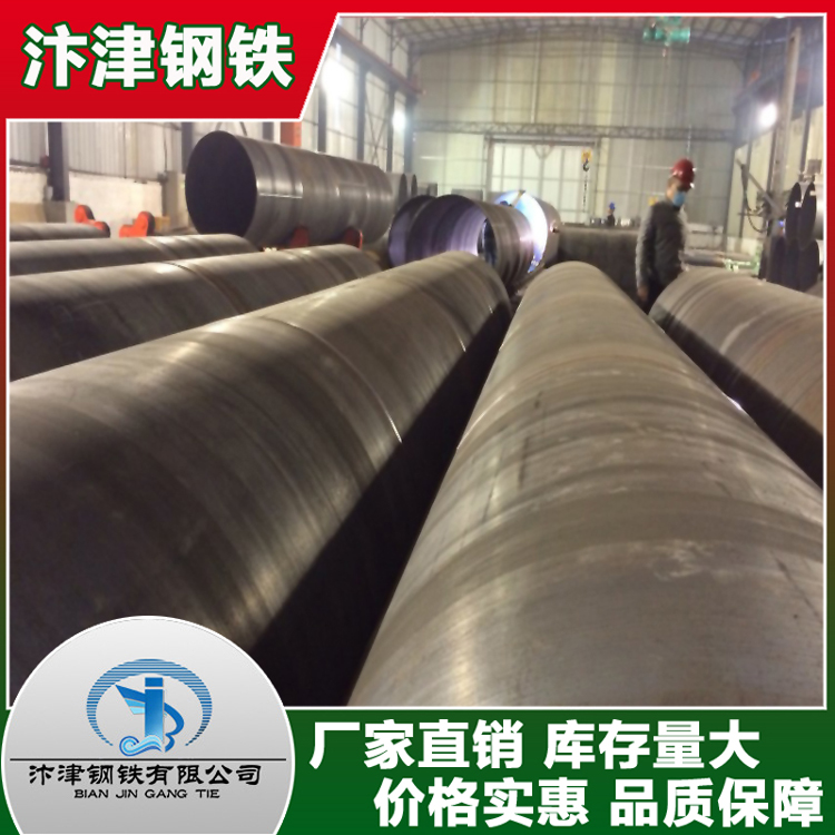佛山汴津鋼鐵大量供應(yīng)優(yōu)質(zhì)鋼板卷管廣東大口徑直縫焊接鋼板卷管批發(fā)