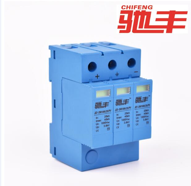 供應(yīng)光伏防雷器 光伏防雷器廠家招商加盟代理