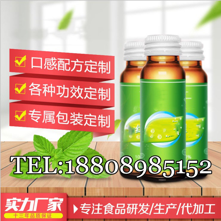 各種果蔬飲料飲品加工 專(zhuān)業(yè)oem一站式服務(wù)