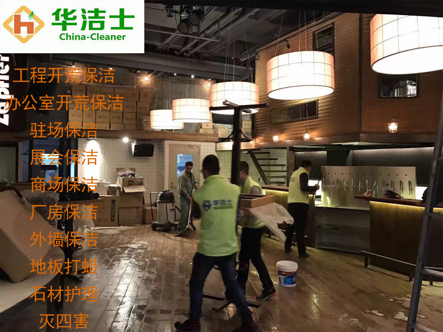 北京日常保潔公司_北京開荒保潔價(jià)格_北京駐場(chǎng)保潔電話_開荒保潔