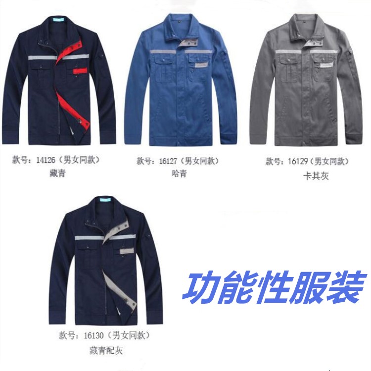連體反光工作服定做戶外反光工裝防護(hù)救援搶險(xiǎn)連體工裝長(zhǎng)袖連體工服定制