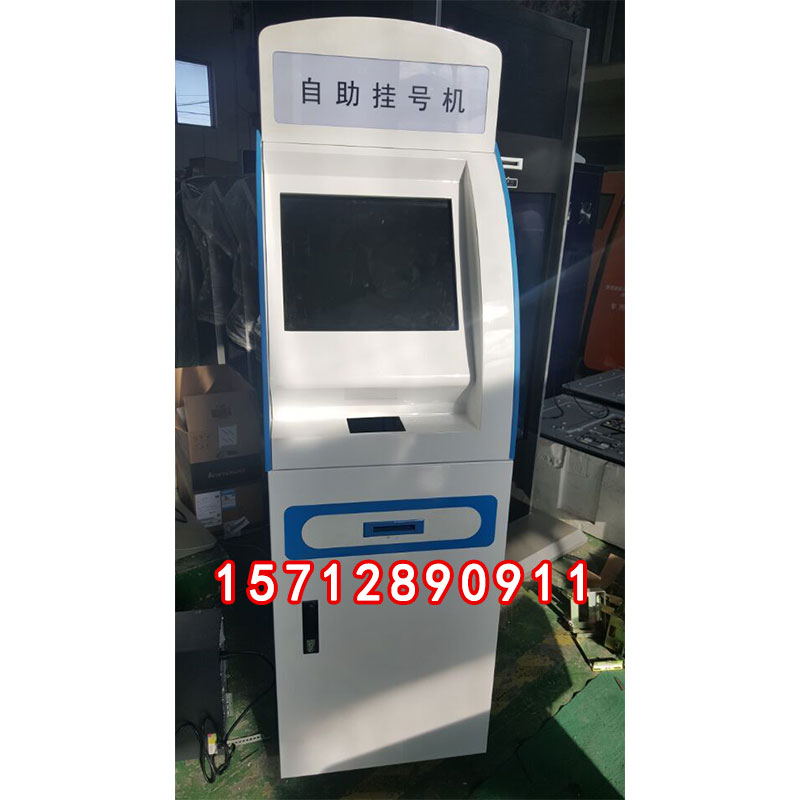 便民服務(wù)繳費終端機/警務(wù)社區(qū)終端機/自助掛號機取單機填單機生產(chǎn)廠家
