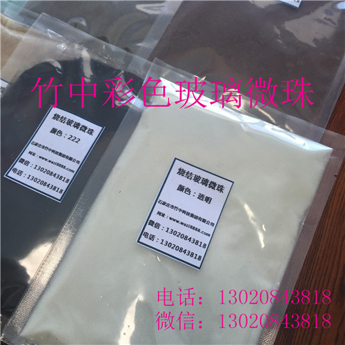 廣東批發(fā)彩色玻璃微珠|20-320目馬賽克、美縫劑、填縫劑、勾縫劑、涂料、沙漏填充用玻璃微珠多少錢一噸