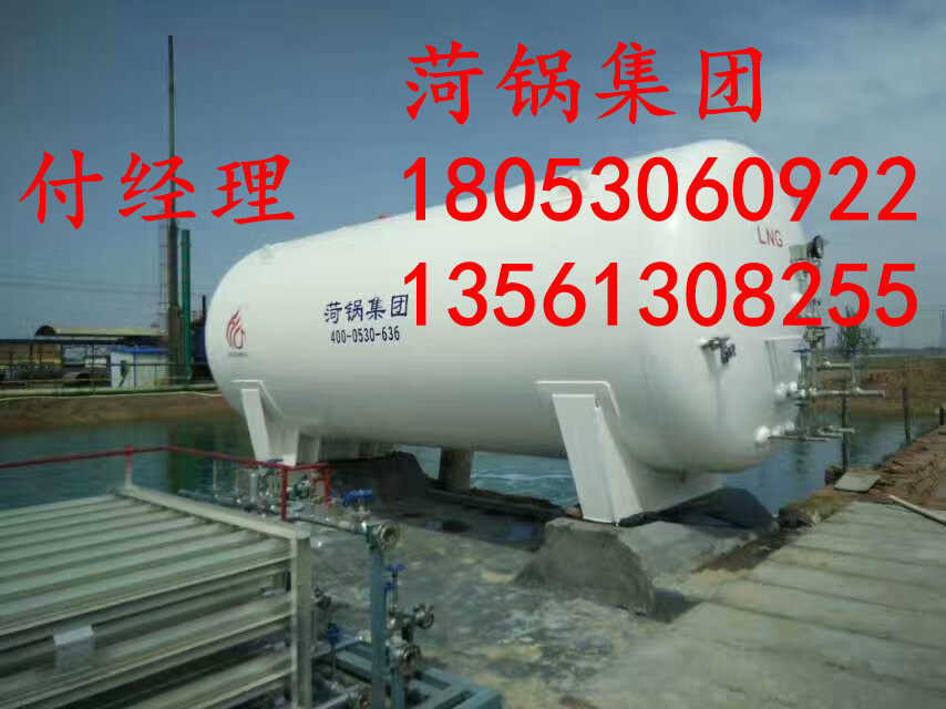 黃驊LNG儲(chǔ)罐 30立方LNG儲(chǔ)罐 60立方LNG儲(chǔ)罐 100立方LNG儲(chǔ)罐