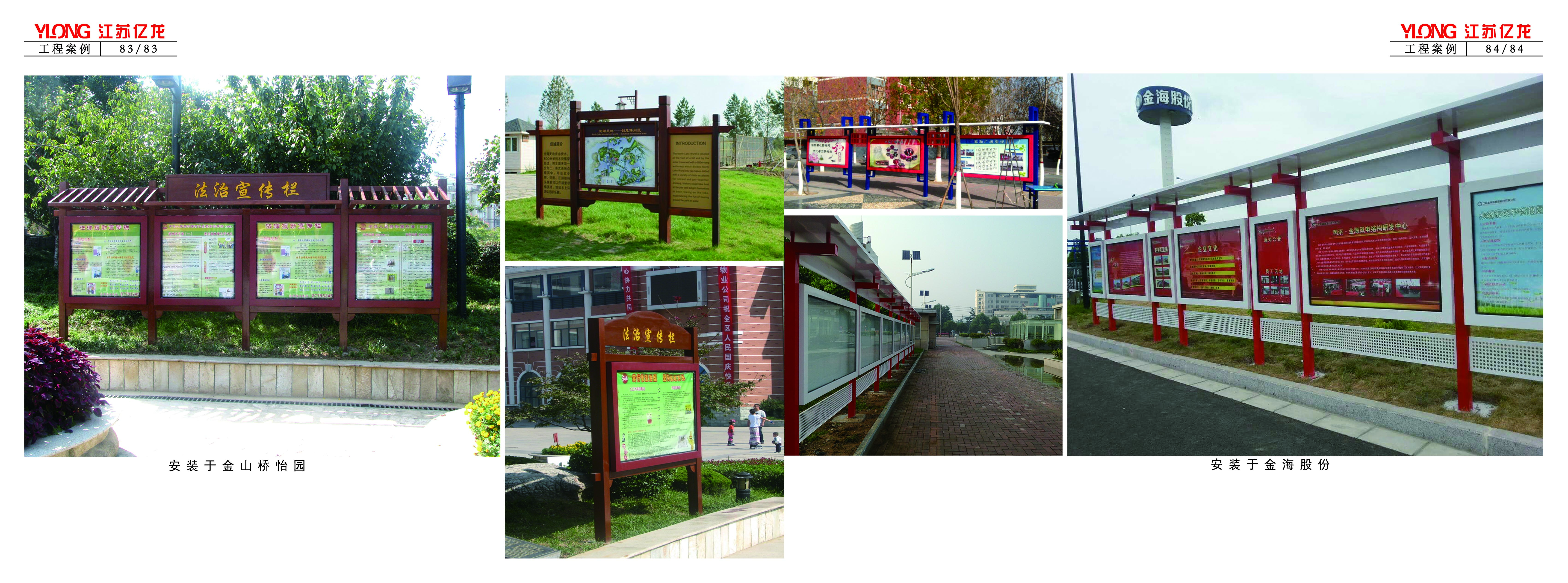 億龍宣傳欄廠家*