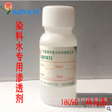 ”AOYATE“染料水*滲透劑 效果強(qiáng) 色精染料色漿助劑 染料水*滲透劑 1112D