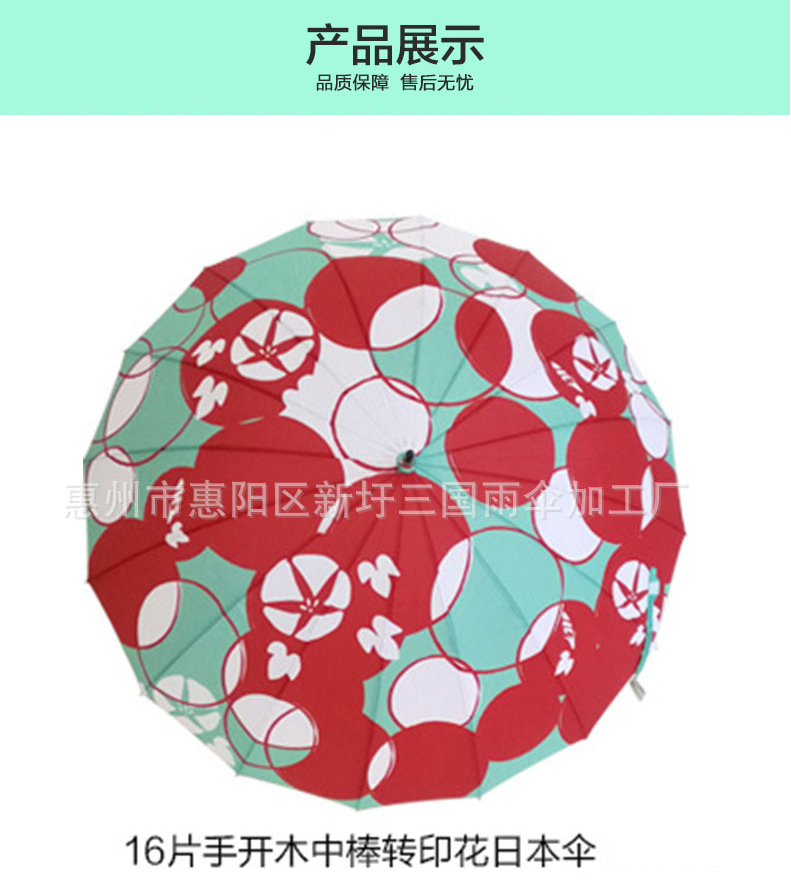 日本折傘惠州日本折傘供應商日本折傘報價日本折傘直銷日本折傘批發(fā)