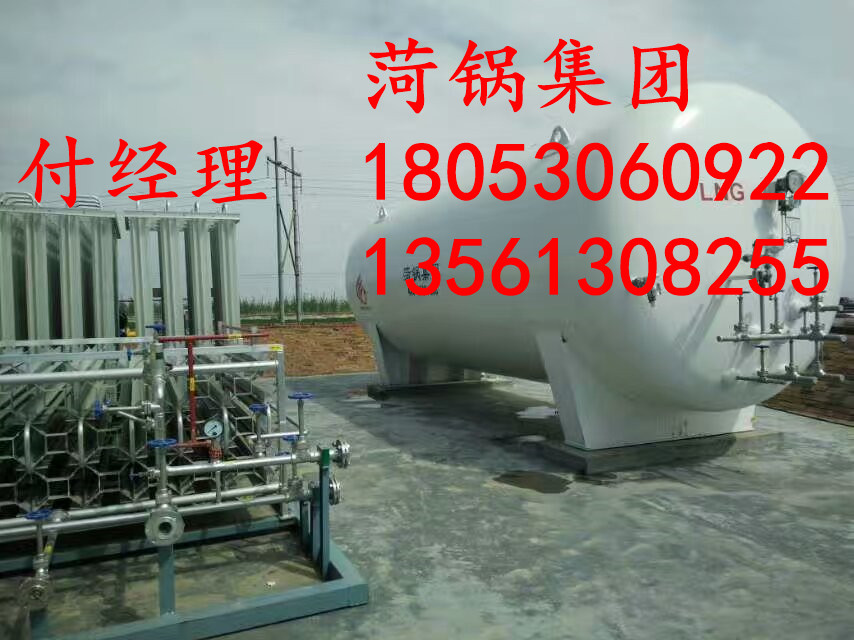 邵陽市30立方LNG儲(chǔ)罐 60立方LNG儲(chǔ)罐 20立方LNG儲(chǔ)罐