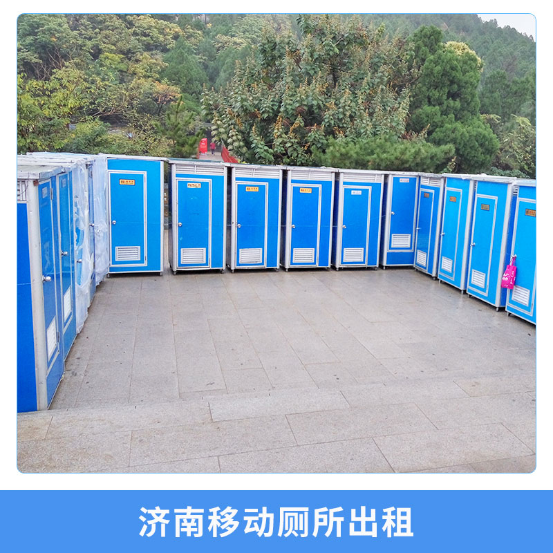 濟南移動廁所出租園林景區(qū)/建筑工地環(huán)保移動衛(wèi)生間定做銷售租賃