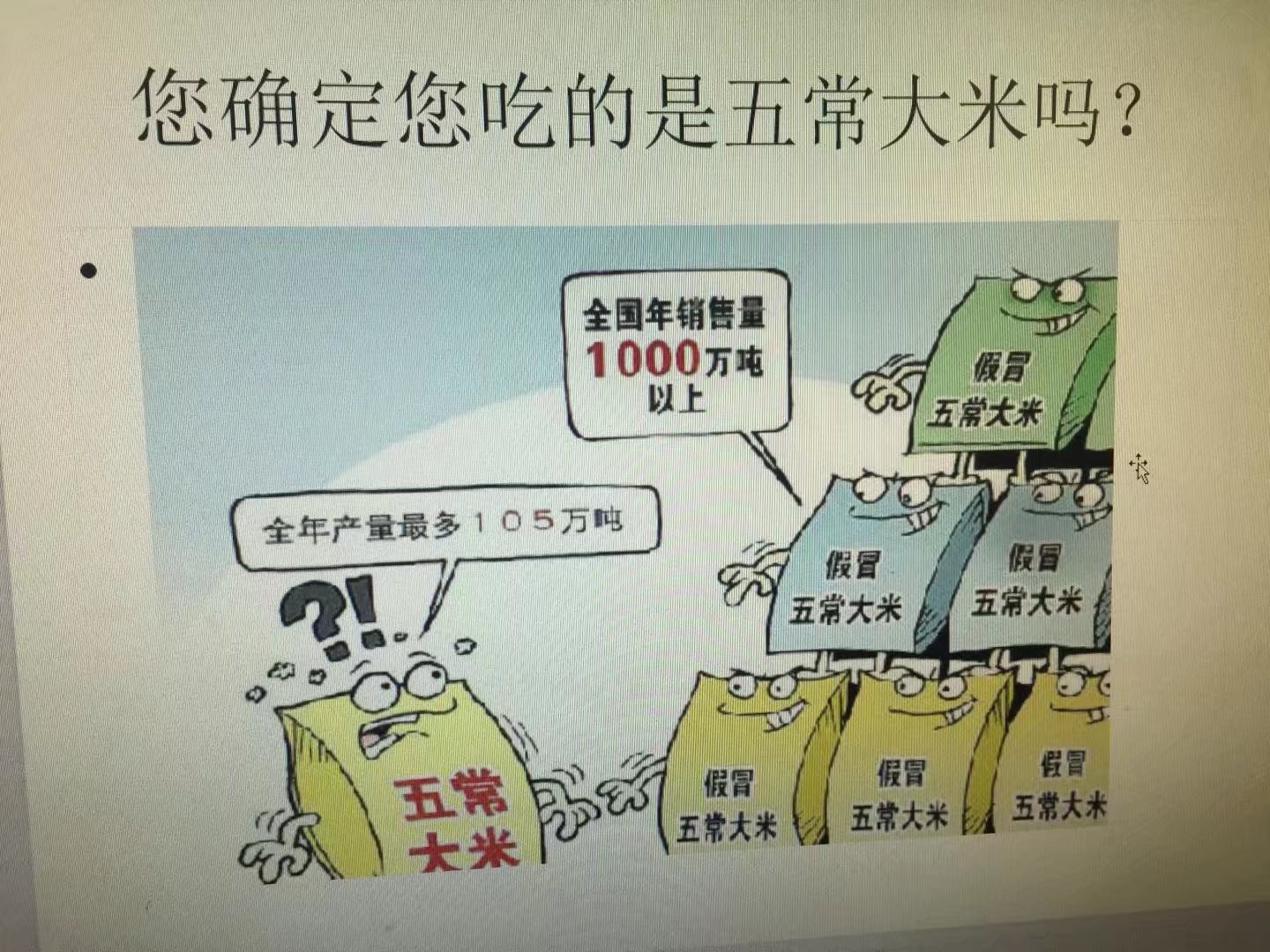 五常大米，五常大米多少錢錢一斤，五常大米批發(fā)價(jià)格