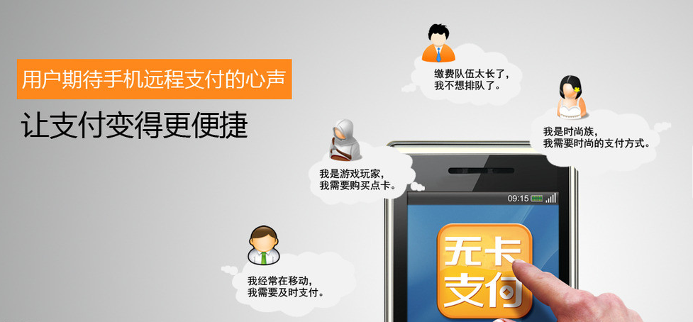 聚合支付軟件定制開發(fā)