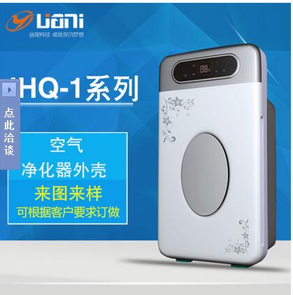 廠家直銷負(fù)離子空氣凈化器外殼JHQ-1-2家用電器塑料件注塑加工  家用空氣凈化器塑料件
