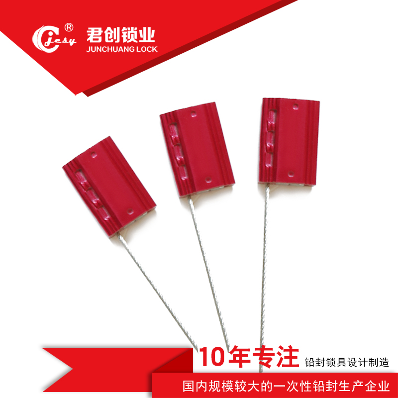 抽緊式鋁合金 集裝箱封條貨柜車一次性油罐車鉛封 鋼絲封條集裝箱施封鎖
