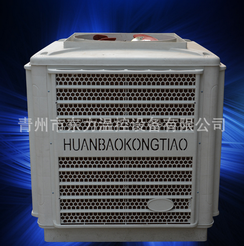 環(huán)?？照{(diào)降溫水空調(diào)蒸發(fā)式冷風(fēng)機(jī)養(yǎng)殖工業(yè)降溫冷風(fēng)機(jī)