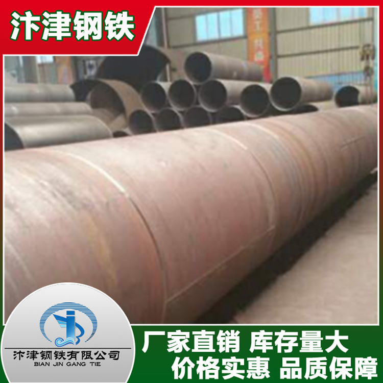 佛山汴津鋼鐵大量供應(yīng)優(yōu)質(zhì)鋼板卷管廣東大口徑直縫焊接鋼板卷管批發(fā)