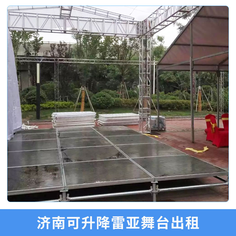 濟(jì)南可升降雷亞舞臺(tái)出租專(zhuān)業(yè)演出舞臺(tái)設(shè)備拼裝舞臺(tái)租賃