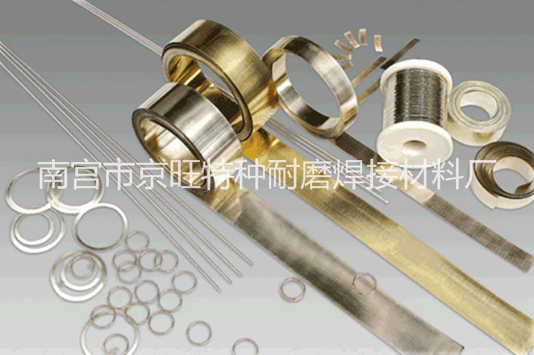 HL301是含銀10%的銀基釬料