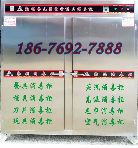 寄宿中學(xué)日用品消毒柜，東莞日用品消毒柜廠家，日用品消毒柜