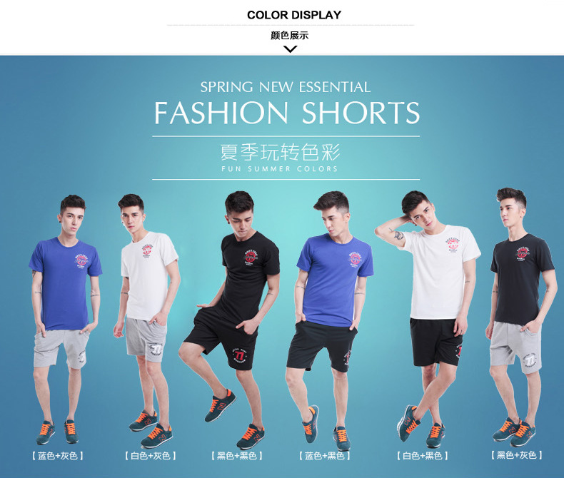 夏裝新款男士短袖休閑運(yùn)動(dòng)服