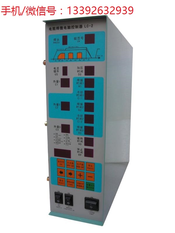 電阻焊控制器箱廠家直銷  LC-2電阻焊控制器