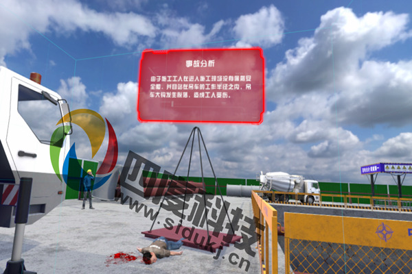 施工安全VR模擬體驗(yàn)，VR建筑施工工藝，北京四度科技