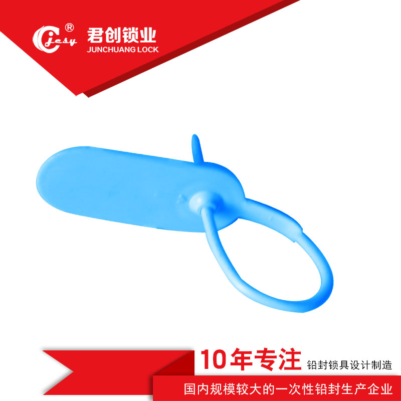 物流貨柜封條 防盜抽緊式塑料封條 鋼絲封條高保封