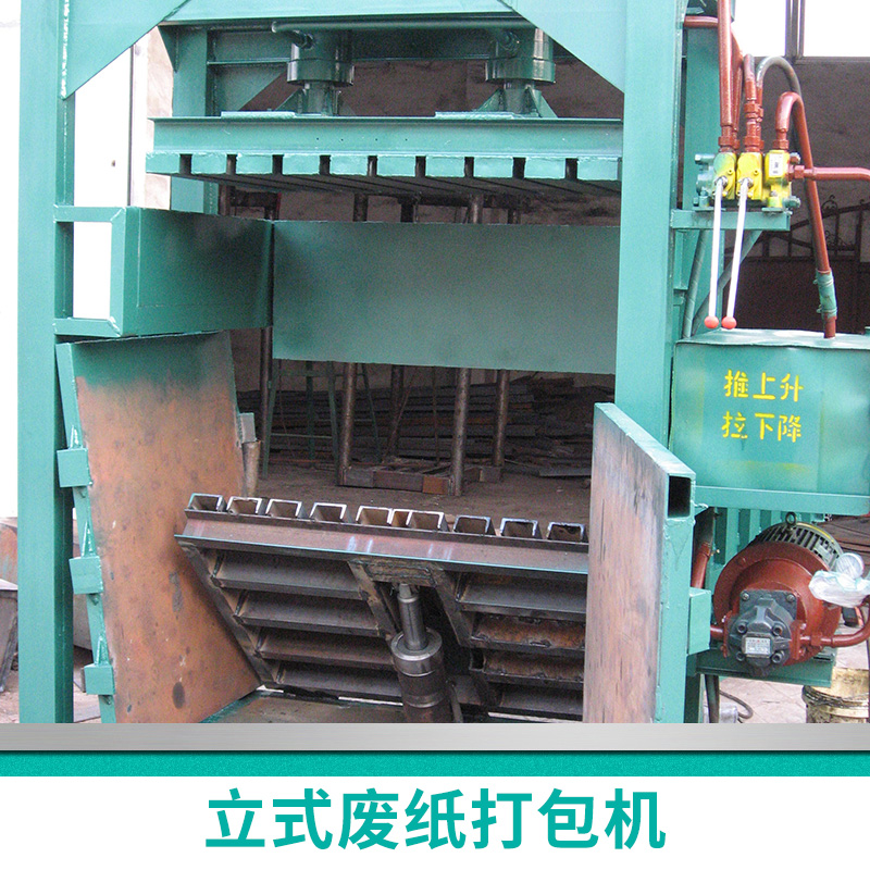 廠家直銷 壓縮緊湊Y82-135T型高臺自動立式廢紙打包機
