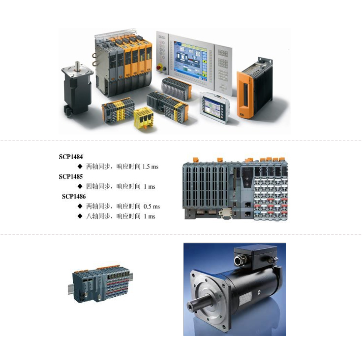 貝加萊（B&R）全國總代理原廠*保證