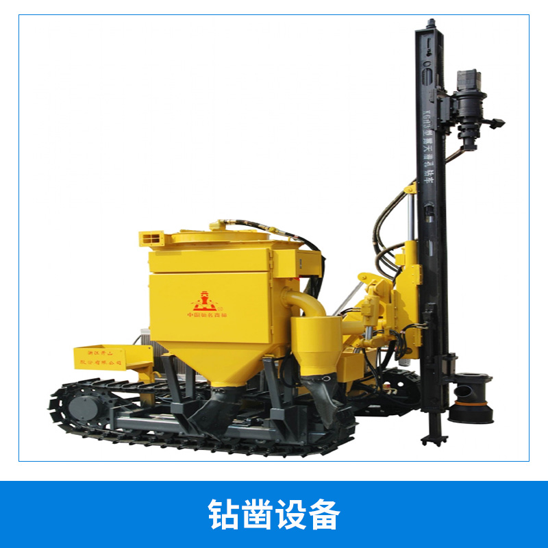 全國包郵KC120、KC140 7655 鉆鑿設(shè)備 開山KC系列潛孔鉆車