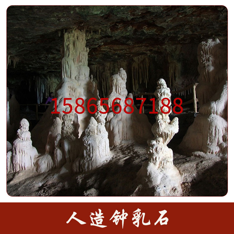 仿自然生態(tài)景觀人造鐘乳石園林景區(qū)/生態(tài)園人造水泥溶洞鐘乳石