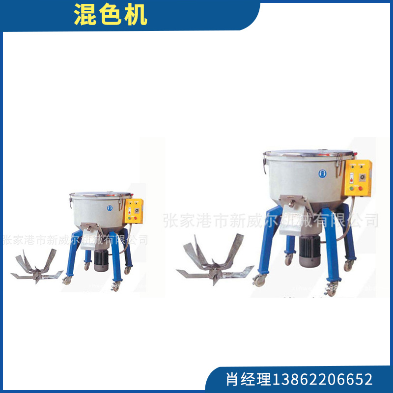 SH型混色機(jī)塑料粒子混合著色封閉式攪拌快速混合機(jī)廠家直銷