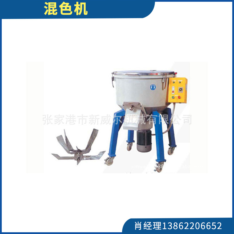 SH型混色機(jī)塑料粒子混合著色封閉式攪拌快速混合機(jī)廠家直銷