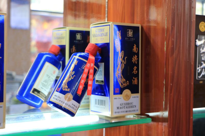貴州*古釀坊南將名酒