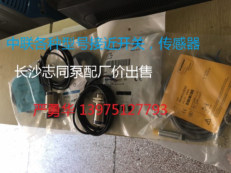 廠家直銷中聯(lián)接近開關(guān)/傳感器---*