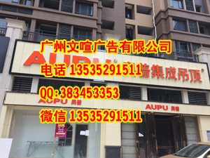供應(yīng)廣州專業(yè)維修廣告牌 維修霓虹燈廣告 維修燈箱發(fā)光字 霓虹燈字 廣州專業(yè)維修霓虹燈廣告牌