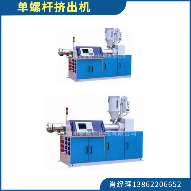 新威爾SJ系列單螺桿式擠出機(jī)塑料管材棒材擠出設(shè)備廠家直銷(xiāo)